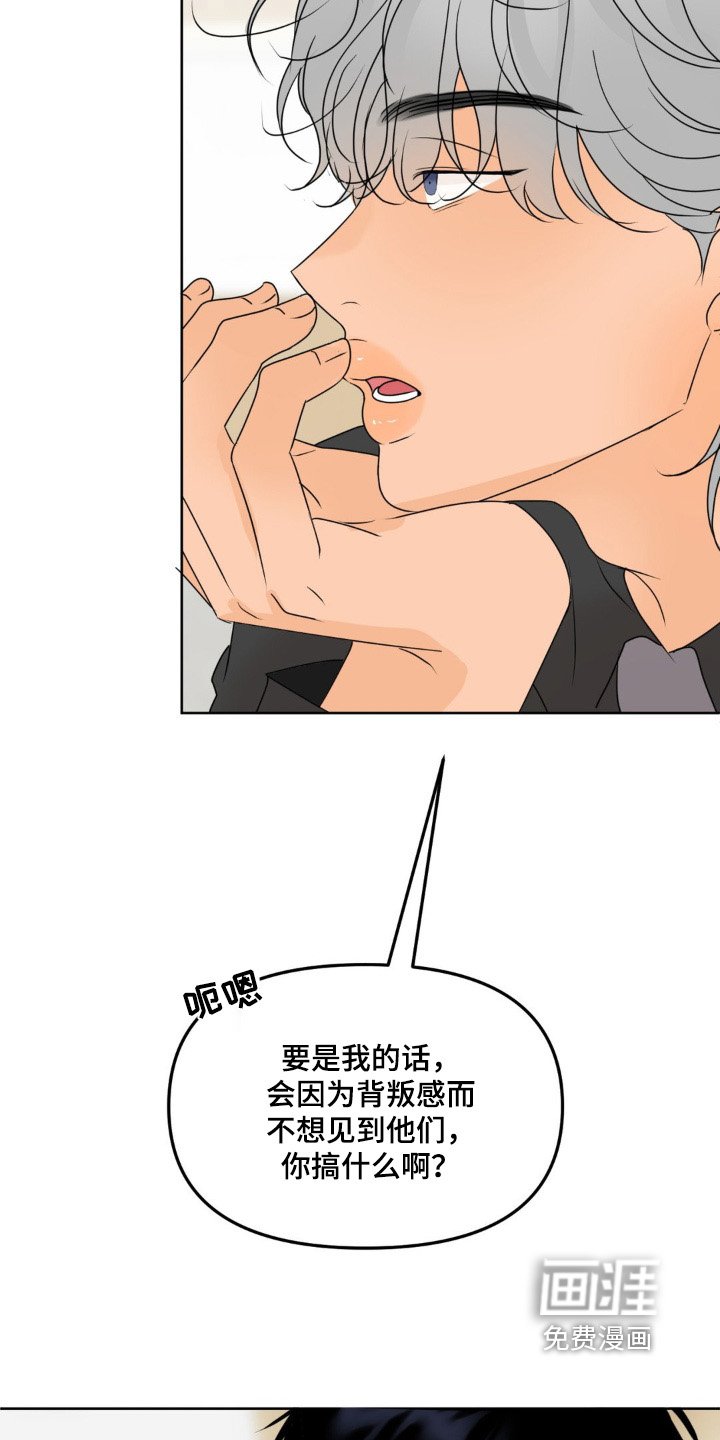 第53章：【第二季】复杂心情