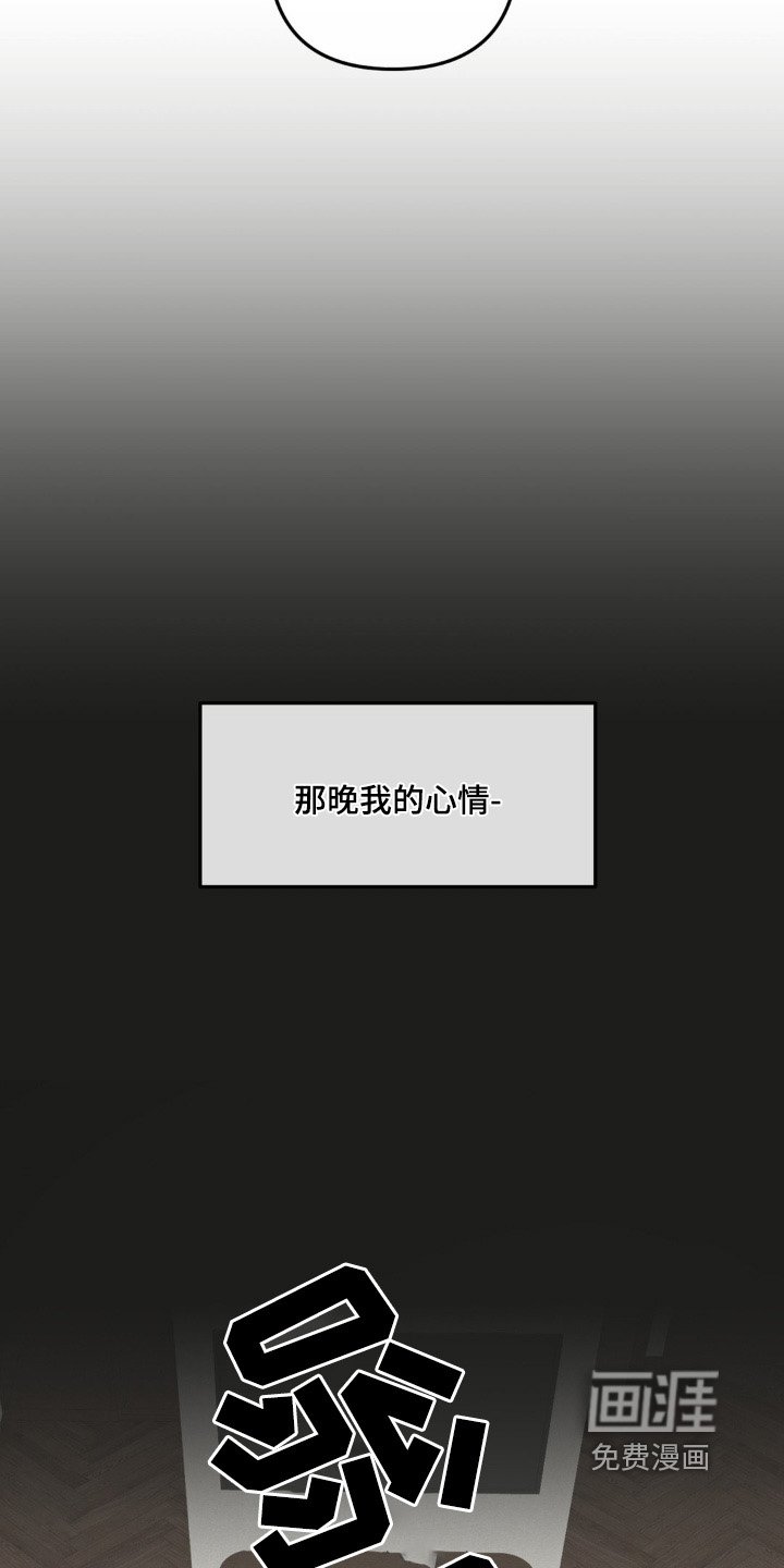 第53章：【第二季】复杂心情