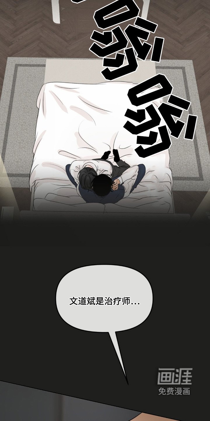 第53章：【第二季】复杂心情