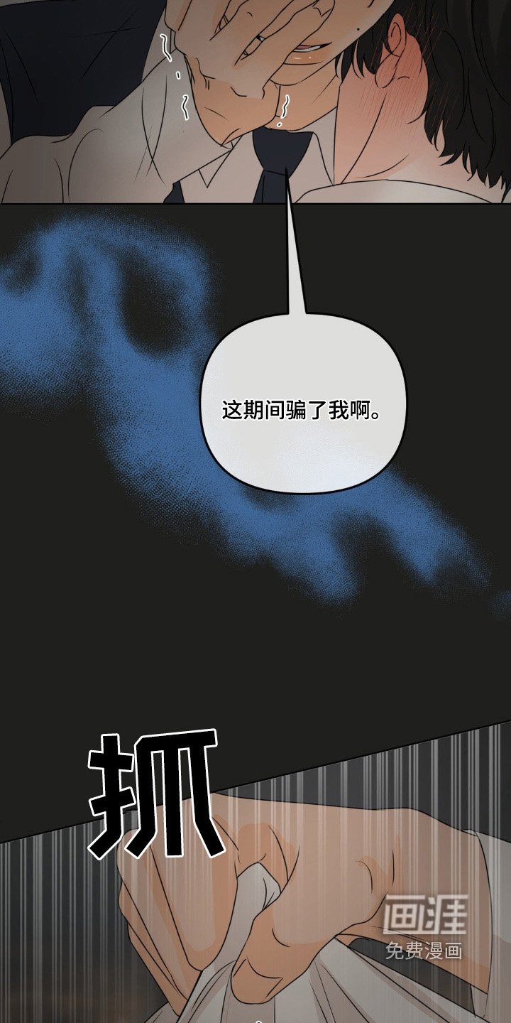 第53章：【第二季】复杂心情