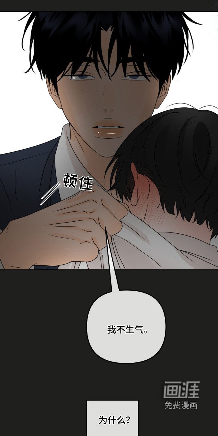 第53章：【第二季】复杂心情