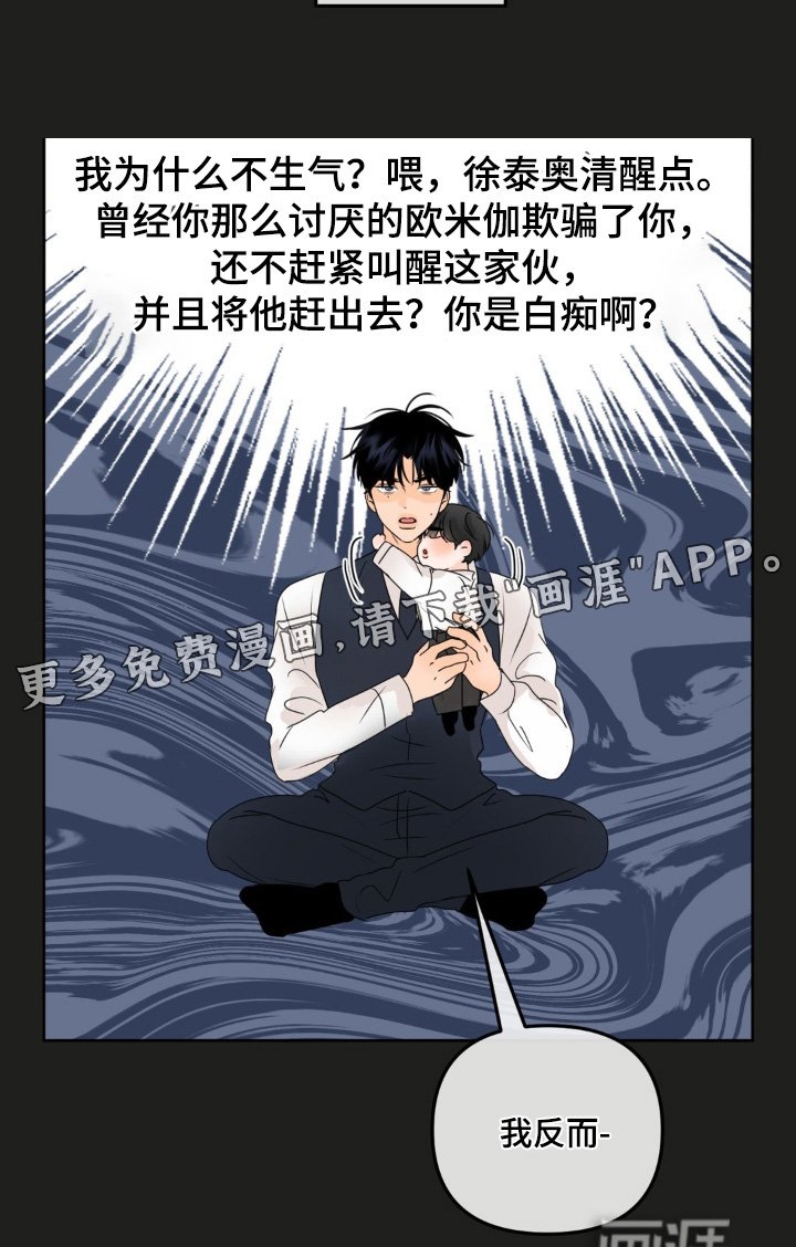 第53章：【第二季】复杂心情