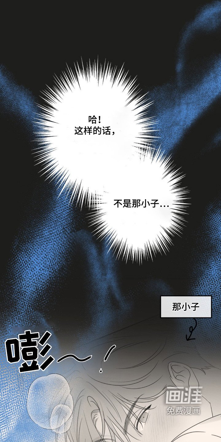 第54章：【第二季】这种结局