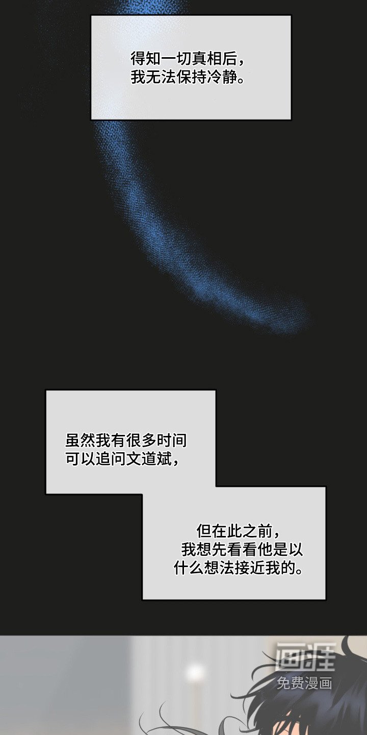 第54章：【第二季】这种结局