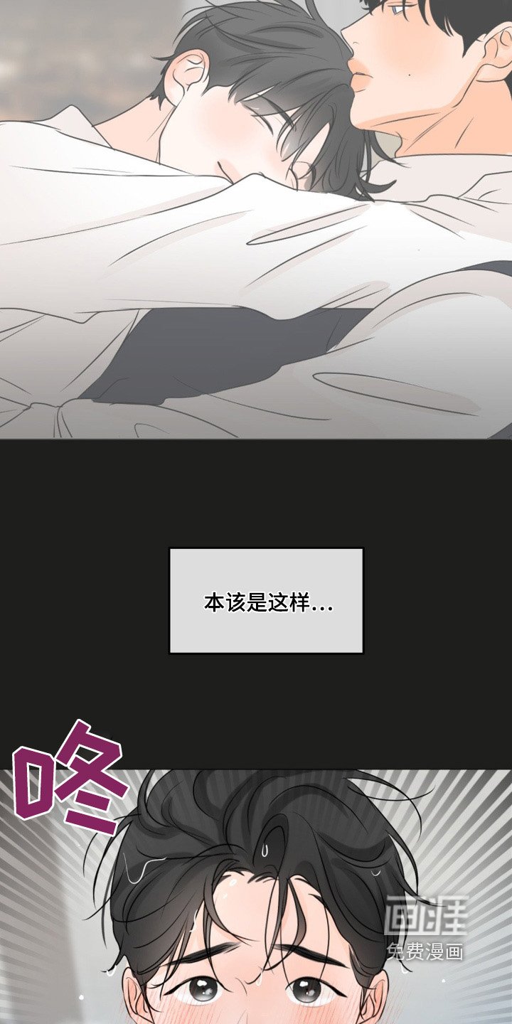 第54章：【第二季】这种结局