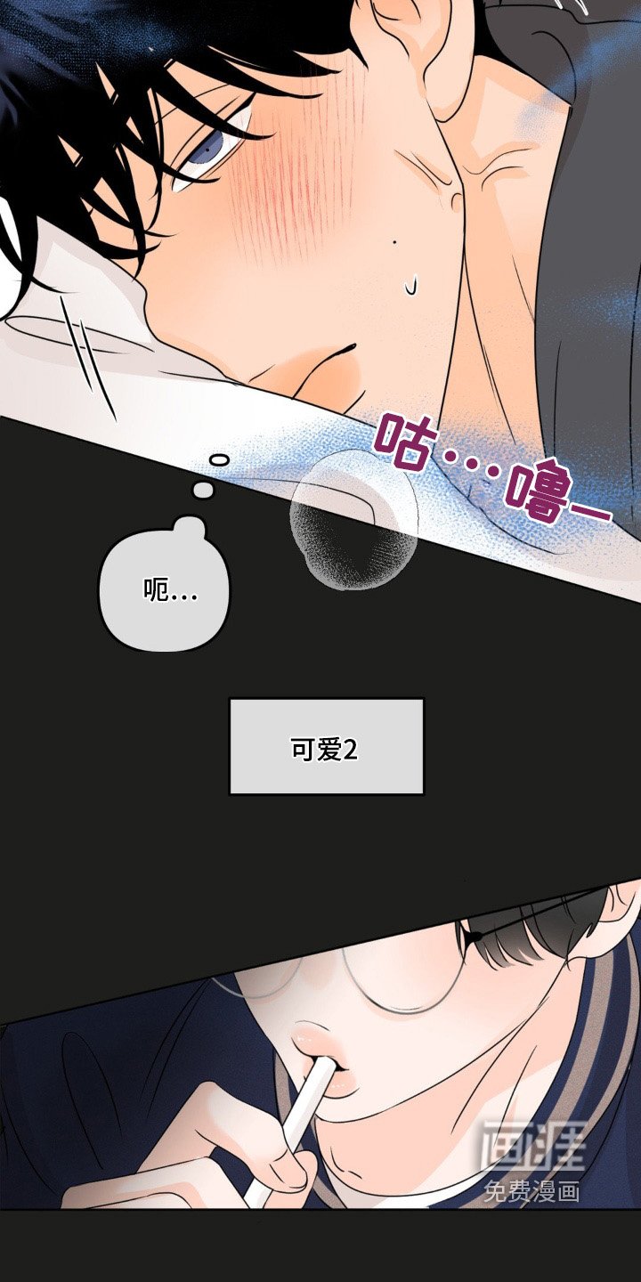 第54章：【第二季】这种结局