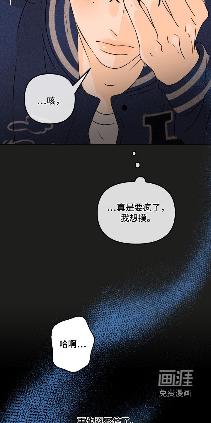 第54章：【第二季】这种结局