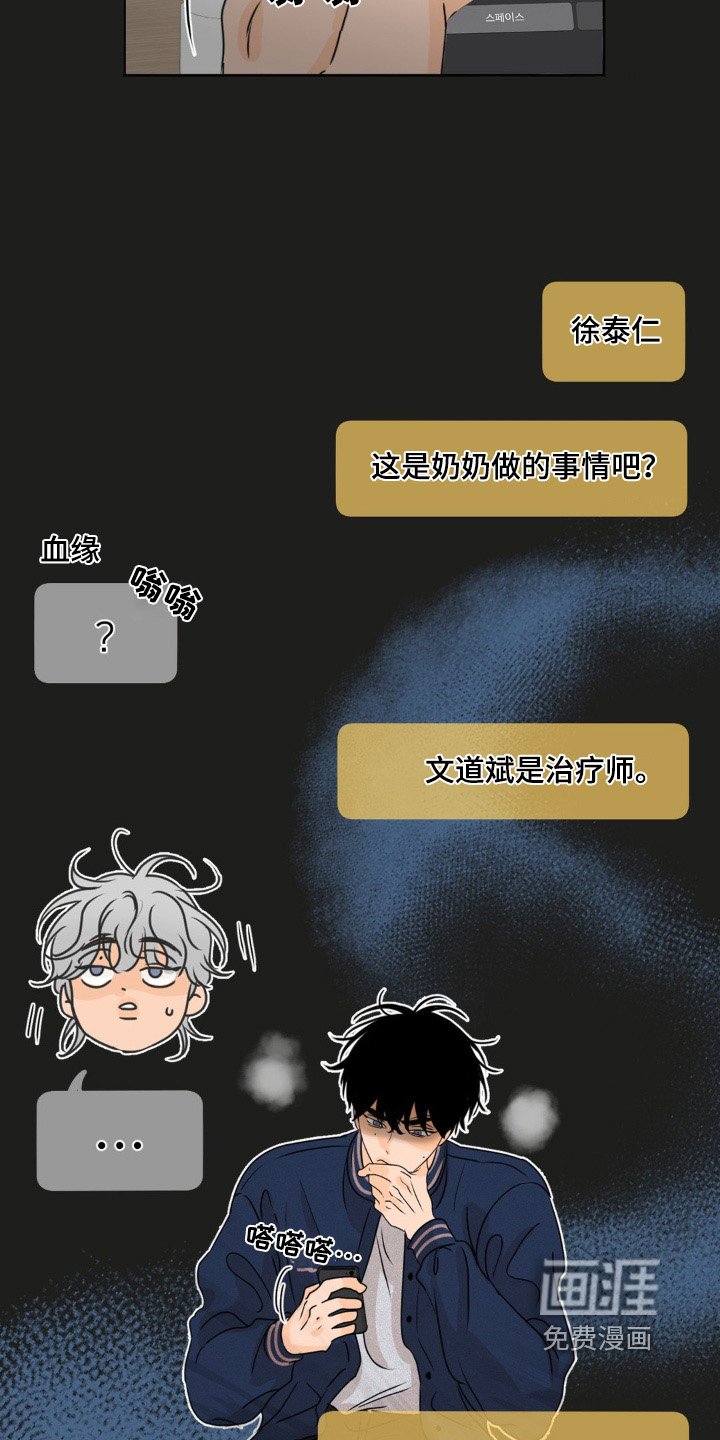第54章：【第二季】这种结局