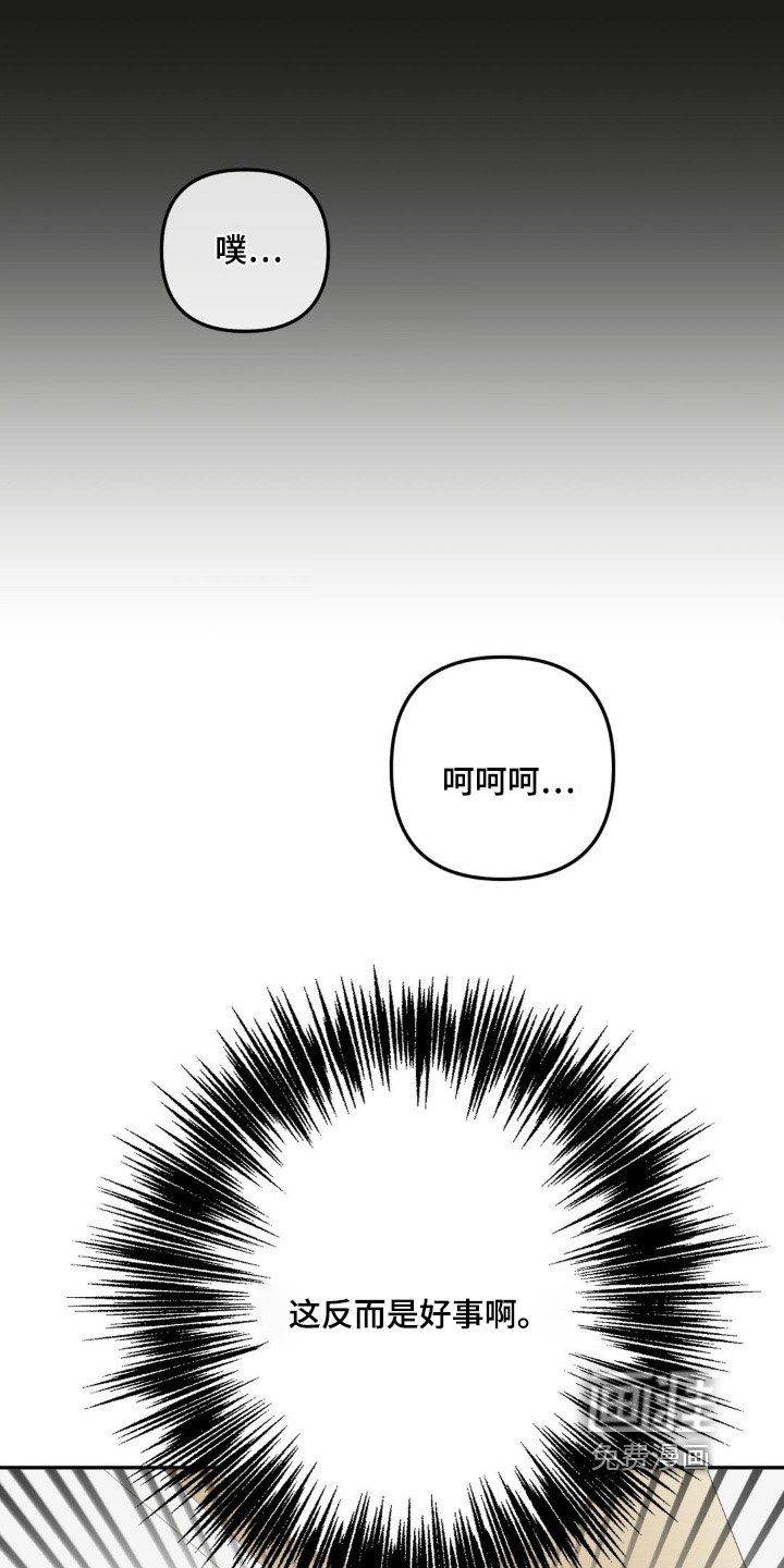 第54章：【第二季】这种结局