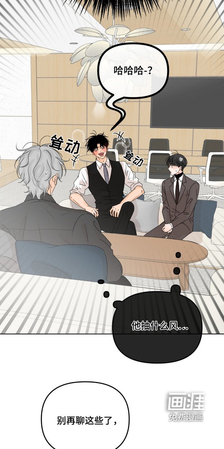 第54章：【第二季】这种结局