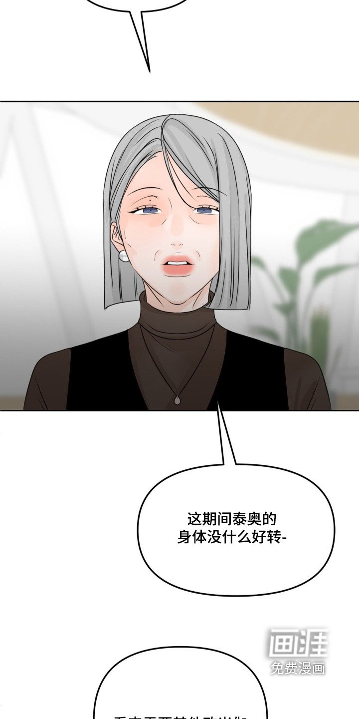 第54章：【第二季】这种结局