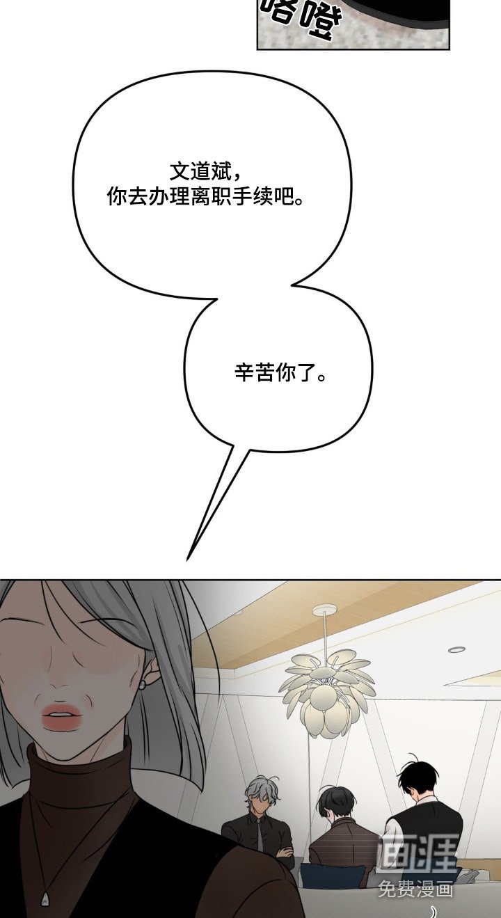 第54章：【第二季】这种结局