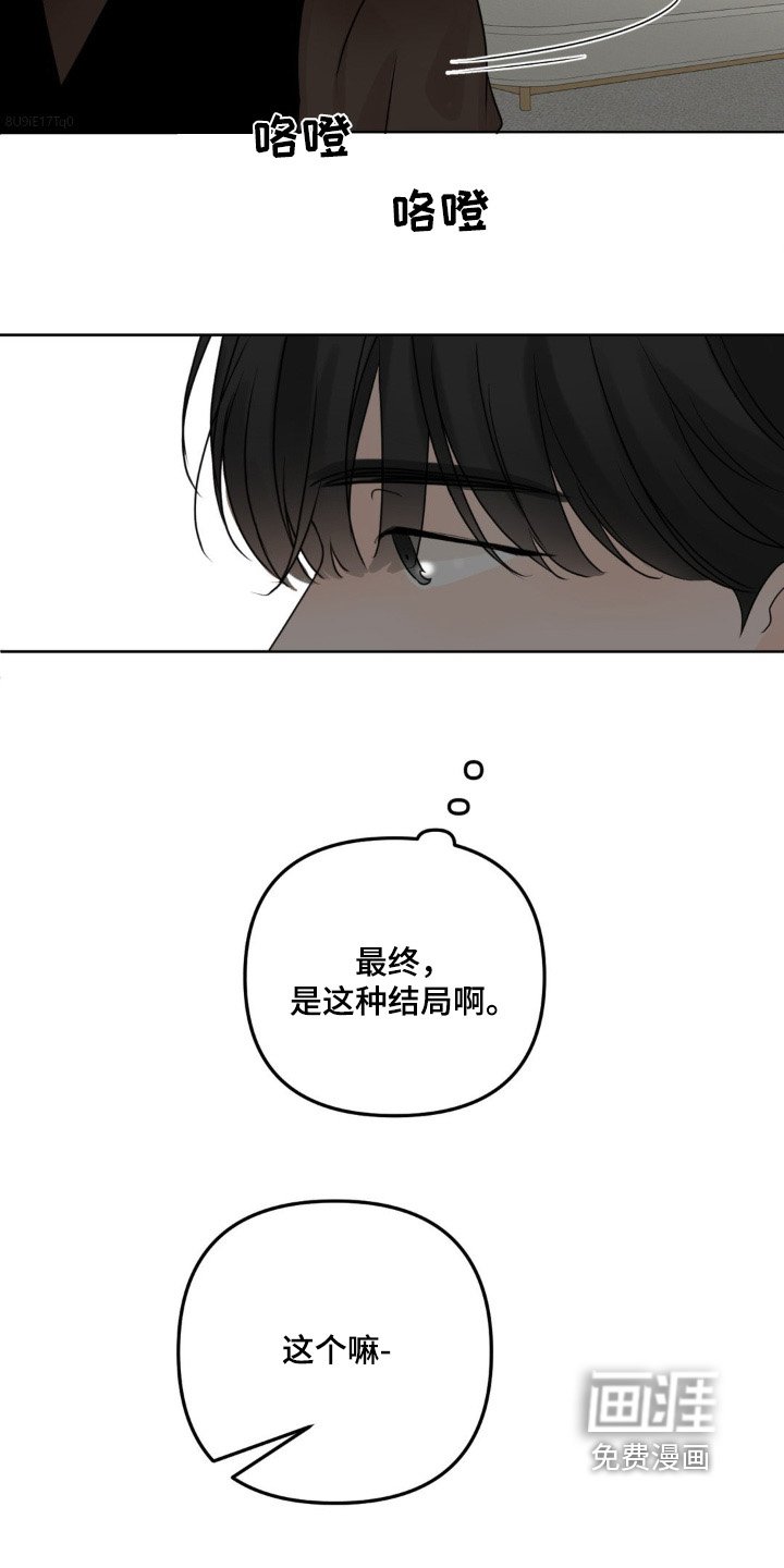 第54章：【第二季】这种结局