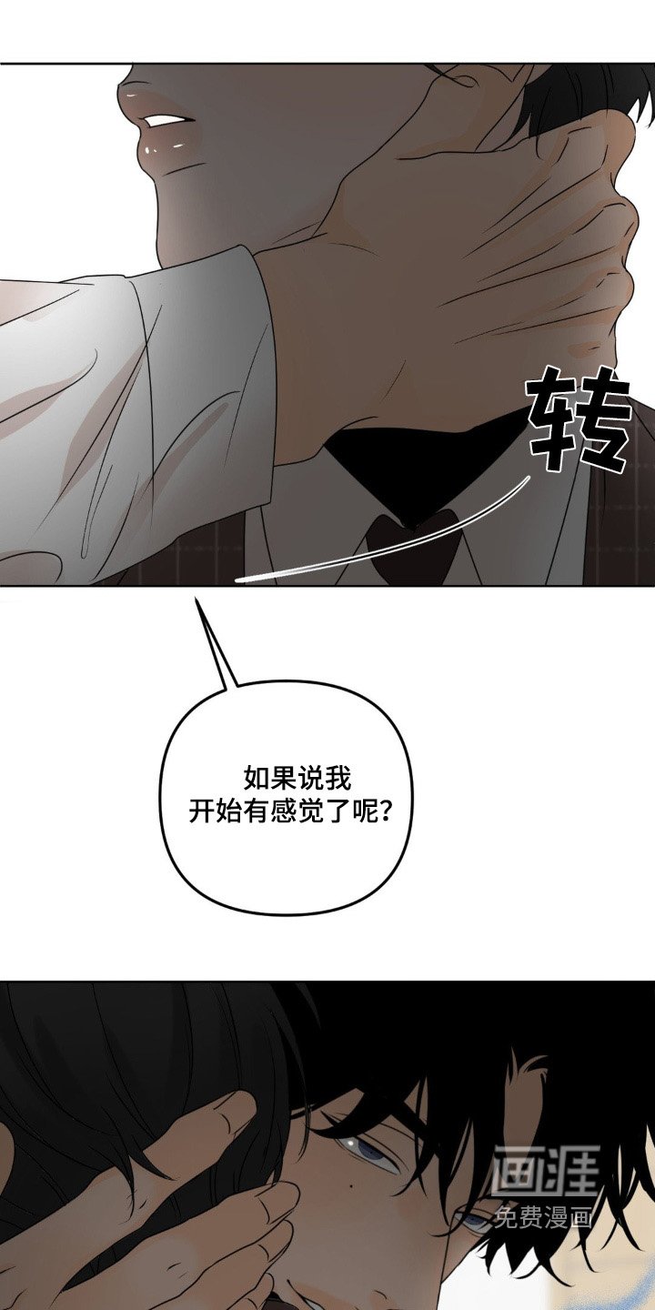 第54章：【第二季】这种结局