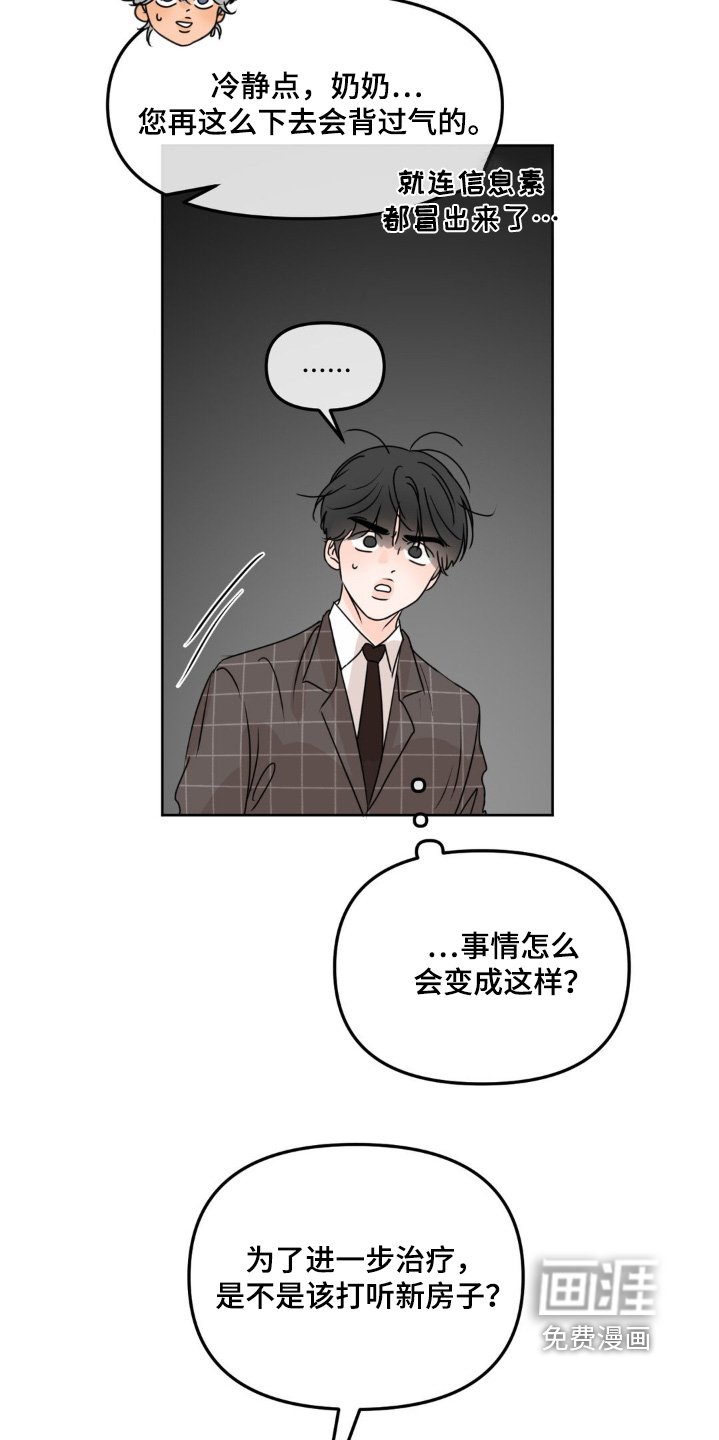 第55章：【第二季】需要房子