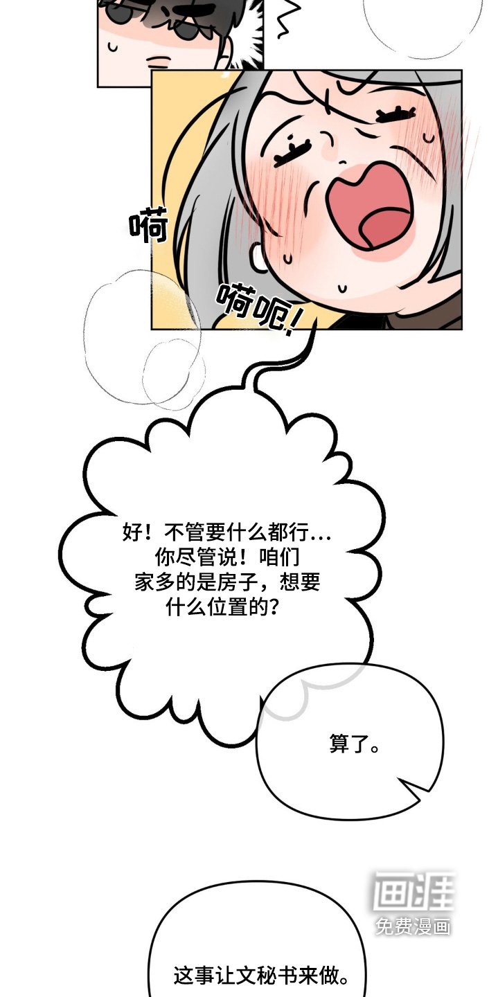 第55章：【第二季】需要房子