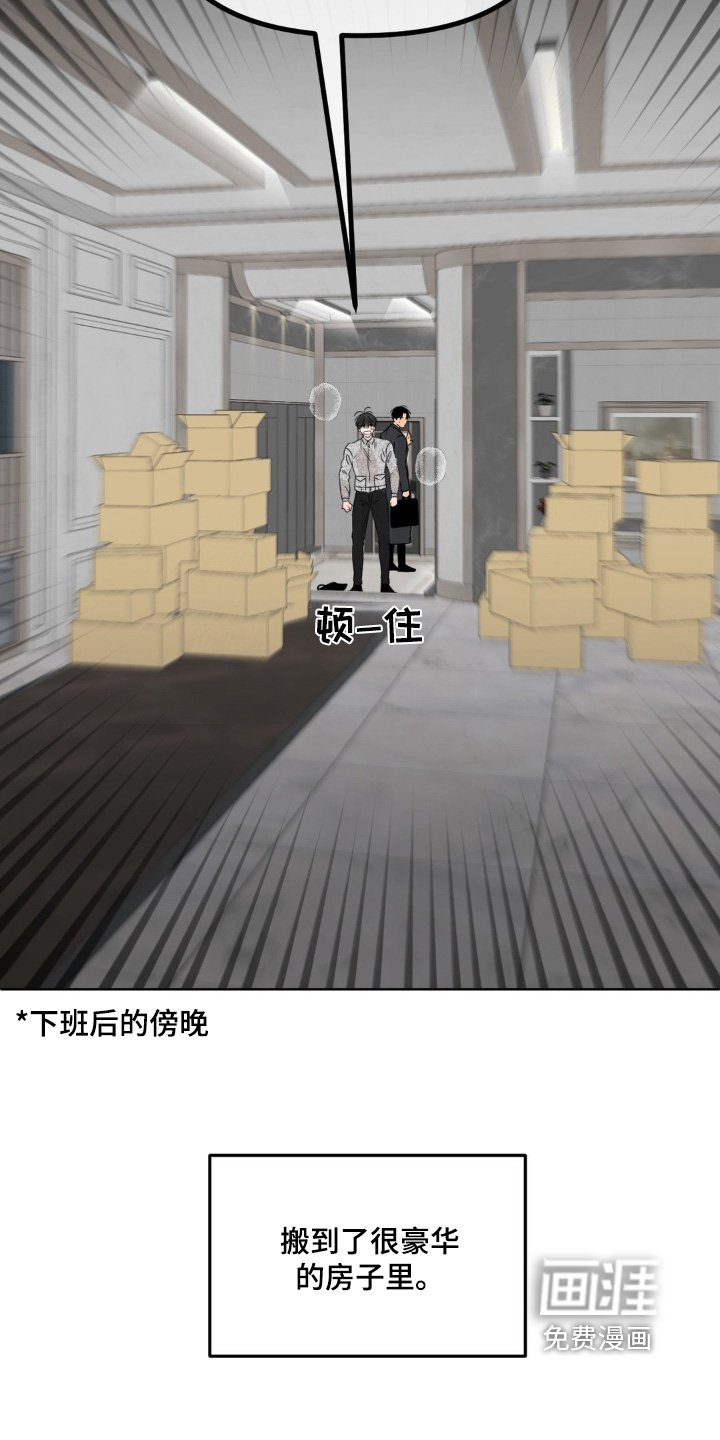 第55章：【第二季】需要房子