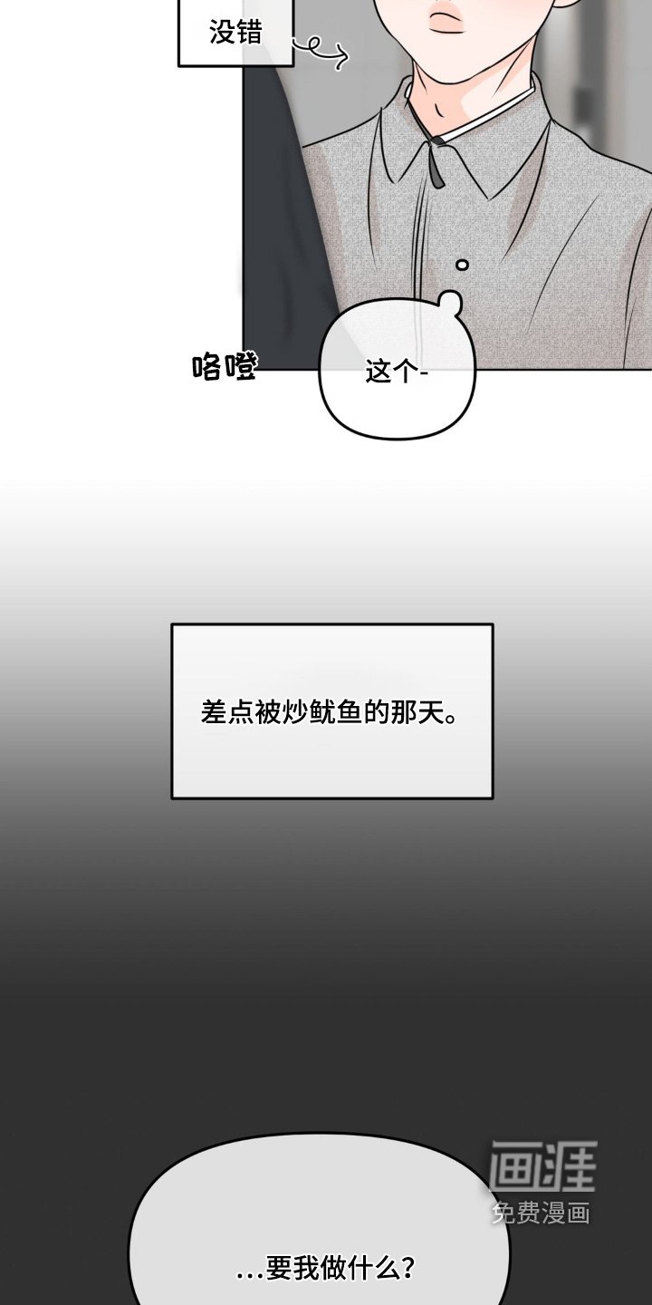 第55章：【第二季】需要房子