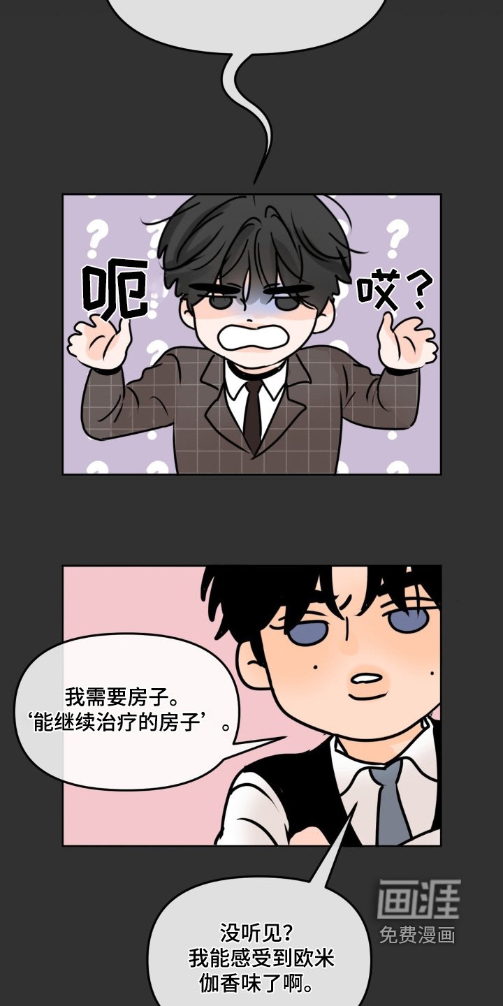 第55章：【第二季】需要房子