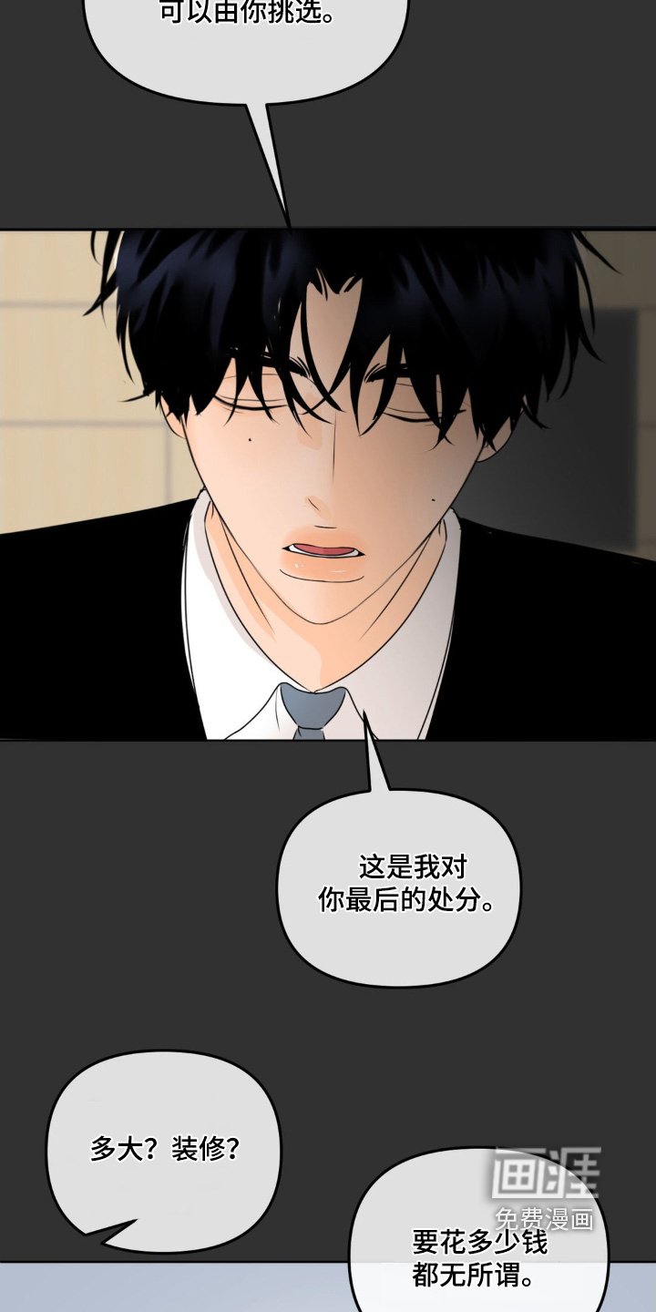 第55章：【第二季】需要房子