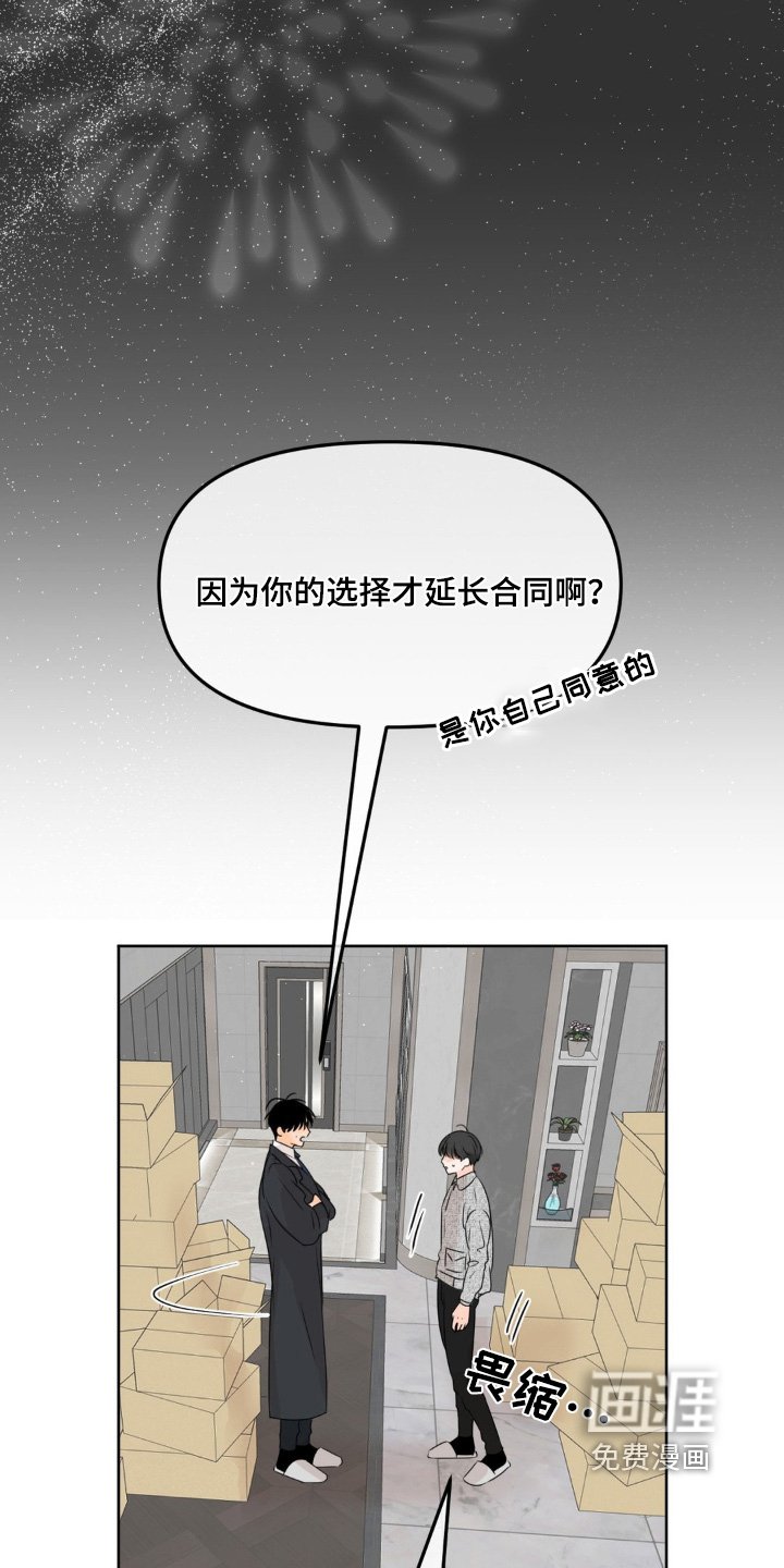 第55章：【第二季】需要房子