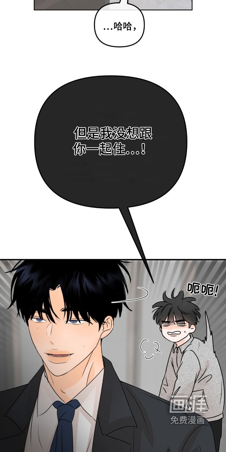第55章：【第二季】需要房子