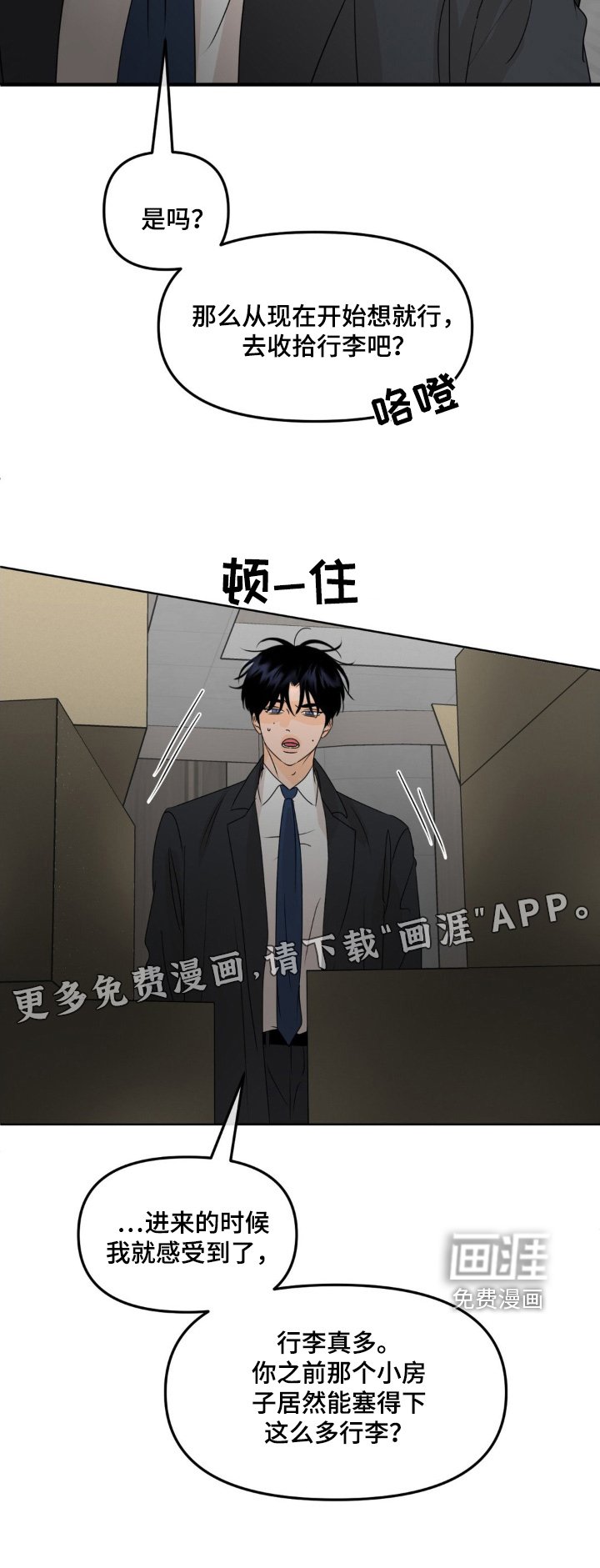 第55章：【第二季】需要房子