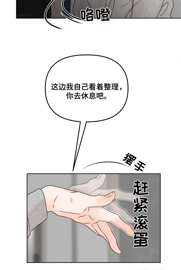 第56章：【第二季】我要参观一下