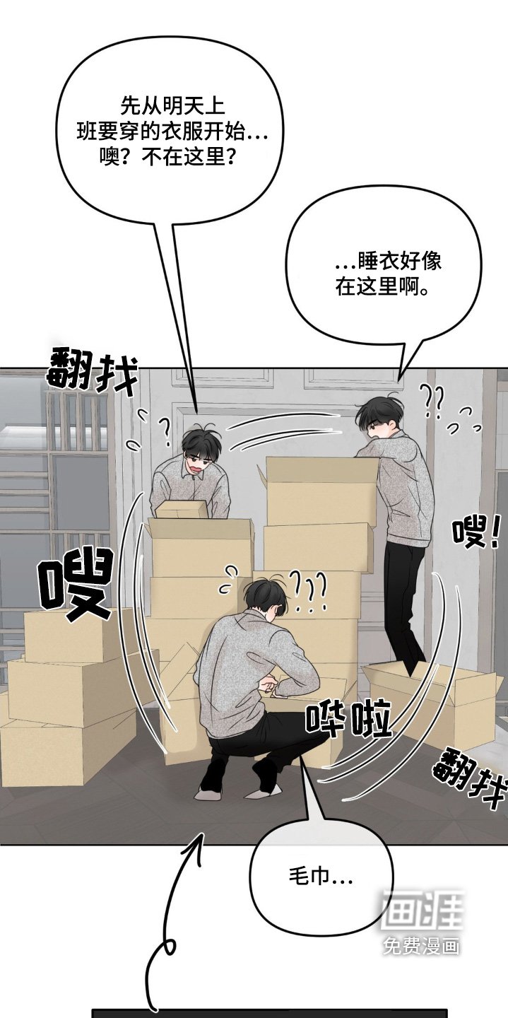 第56章：【第二季】我要参观一下
