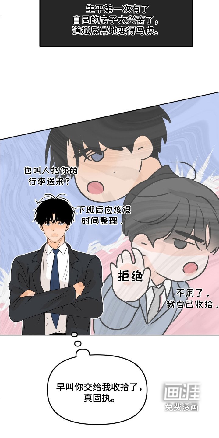 第56章：【第二季】我要参观一下