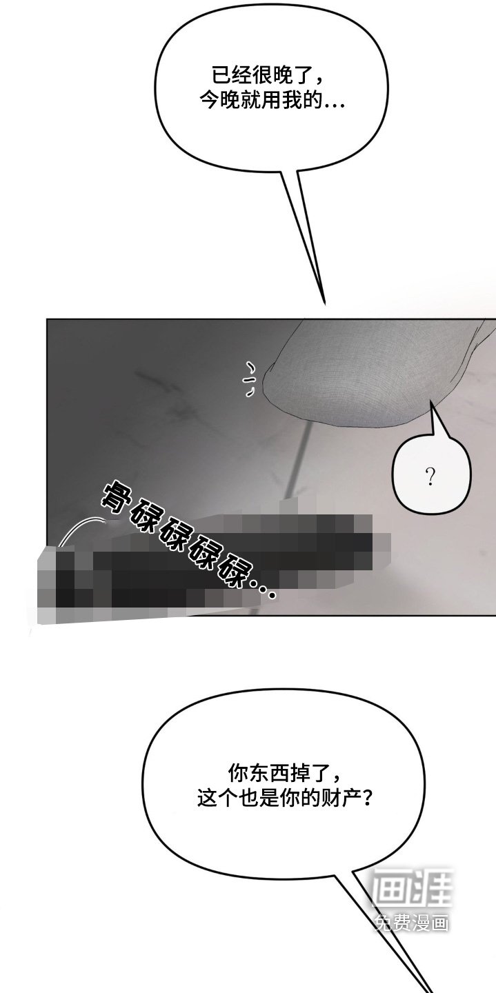 第56章：【第二季】我要参观一下