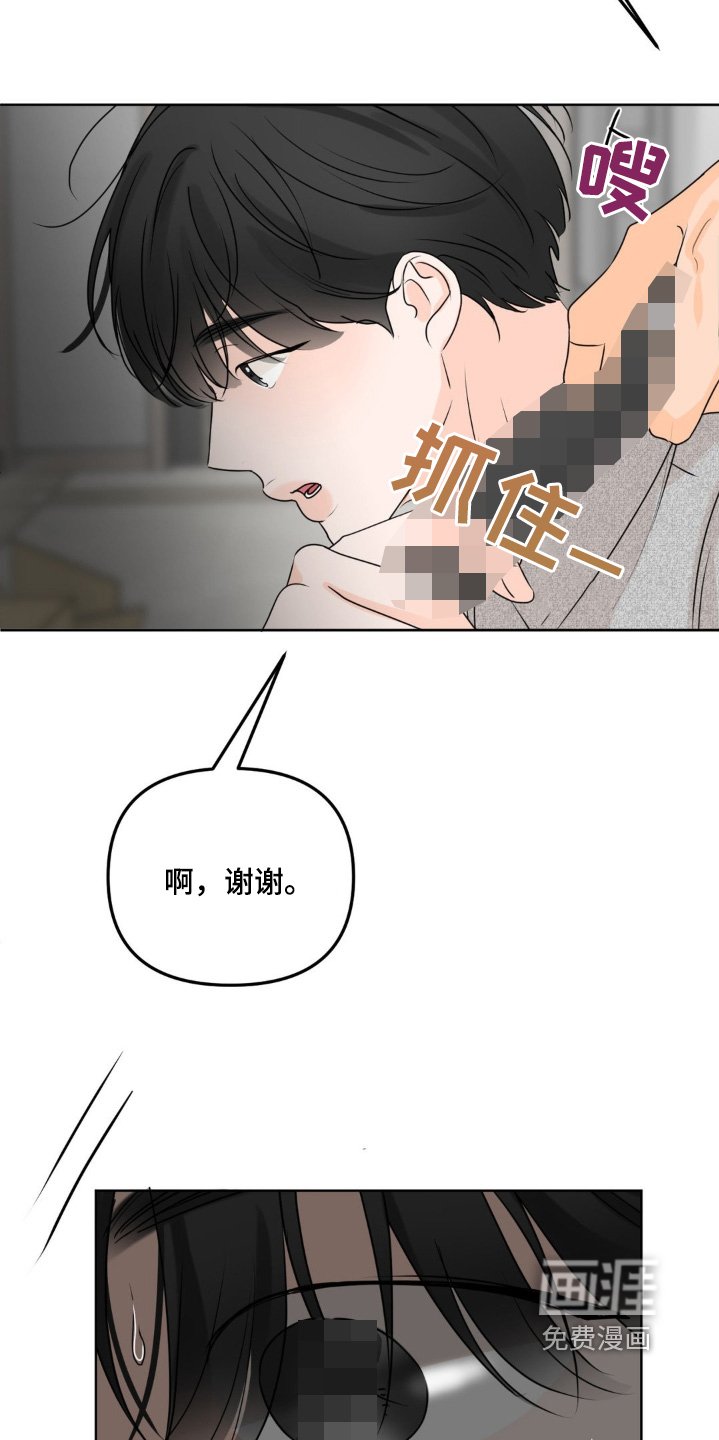 第56章：【第二季】我要参观一下