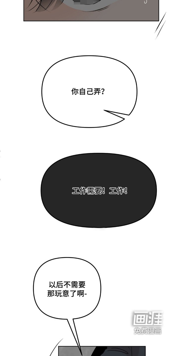 第56章：【第二季】我要参观一下