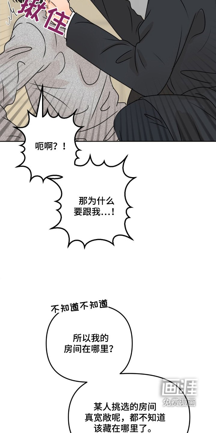第56章：【第二季】我要参观一下