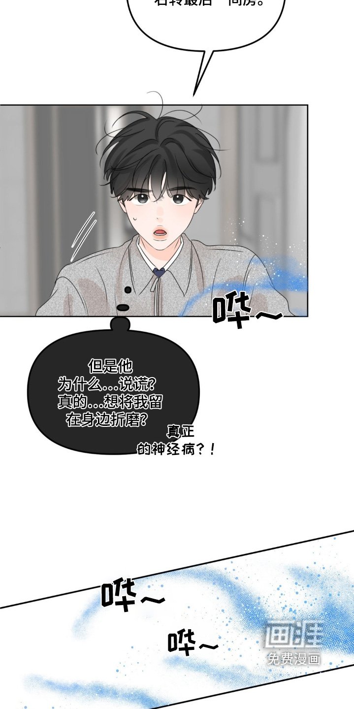 第56章：【第二季】我要参观一下