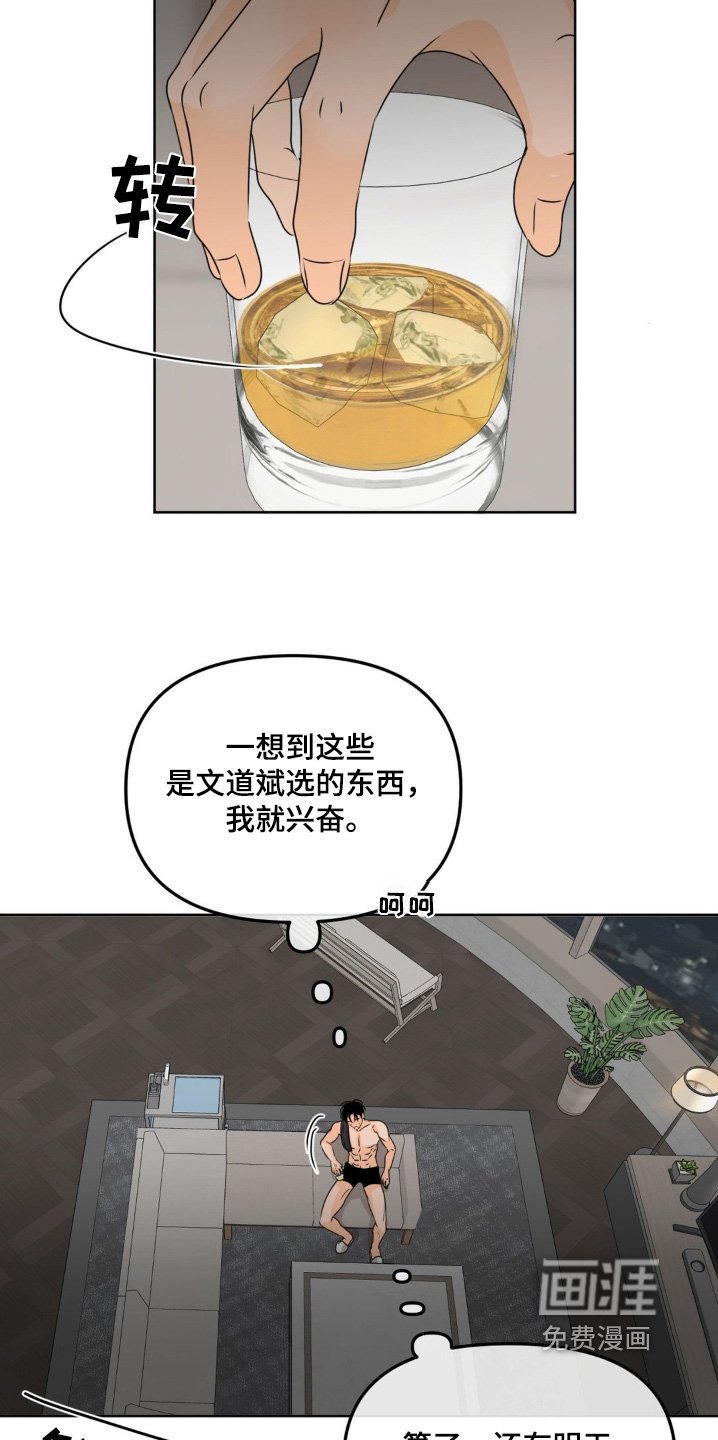 第56章：【第二季】我要参观一下