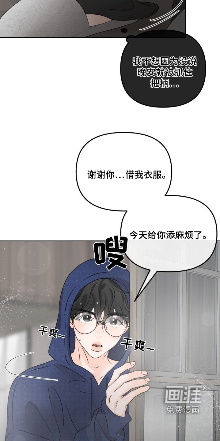 第56章：【第二季】我要参观一下