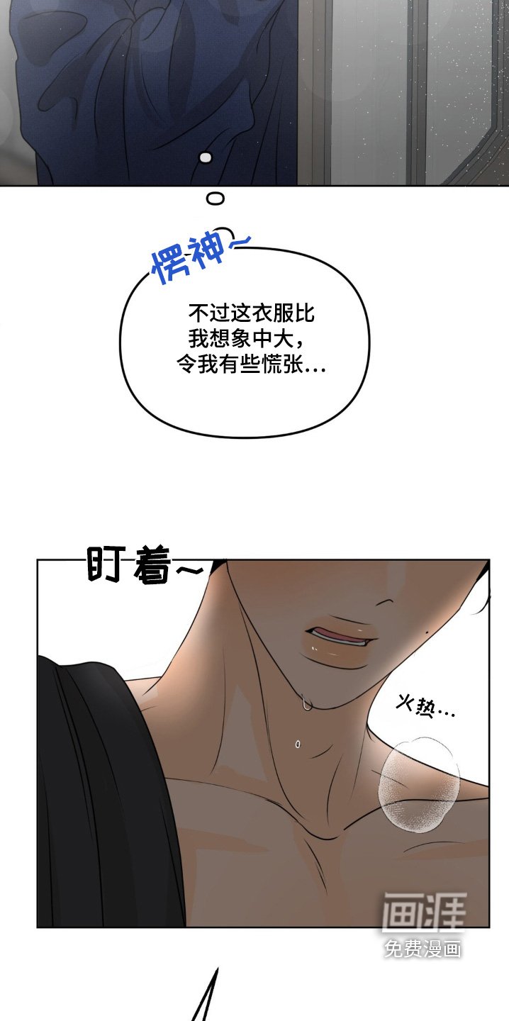 第56章：【第二季】我要参观一下