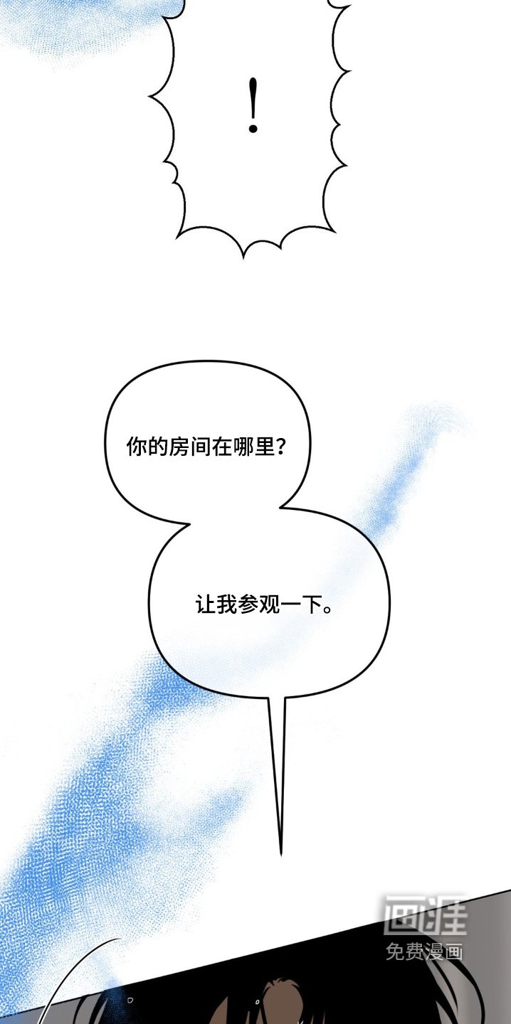 第56章：【第二季】我要参观一下