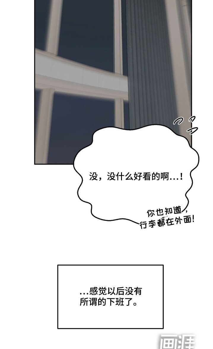 第56章：【第二季】我要参观一下