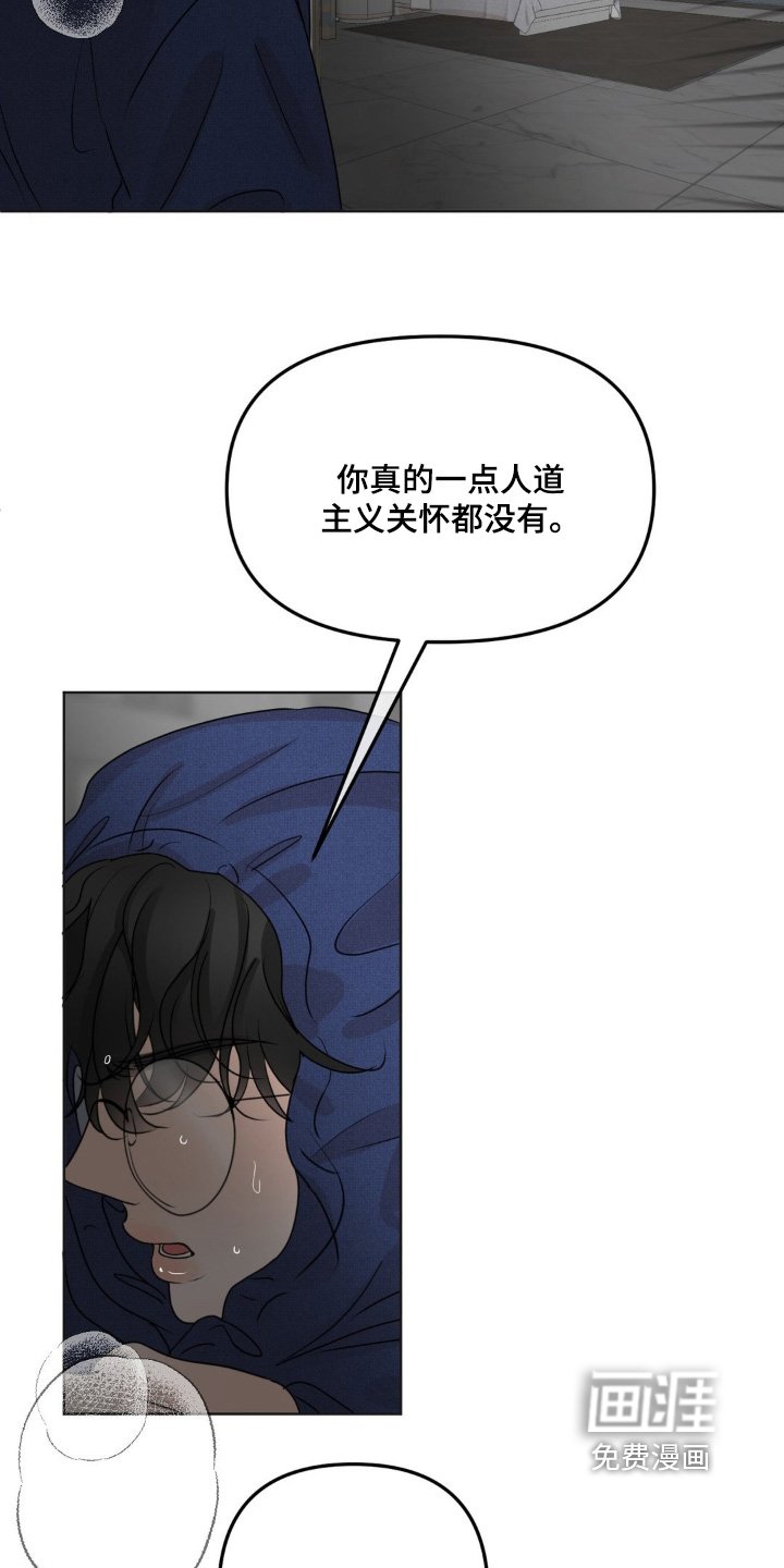 第57章：【第二季】不是故意的