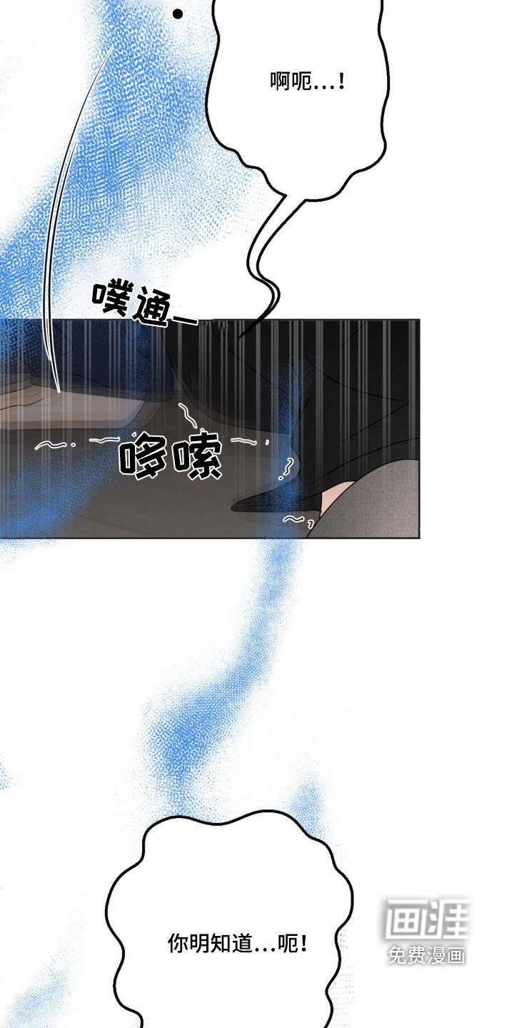 第57章：【第二季】不是故意的