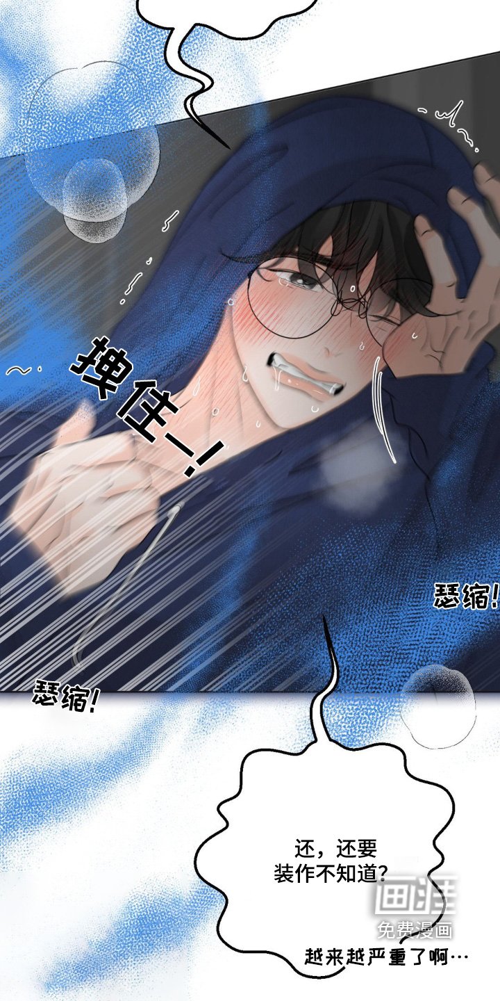 第57章：【第二季】不是故意的