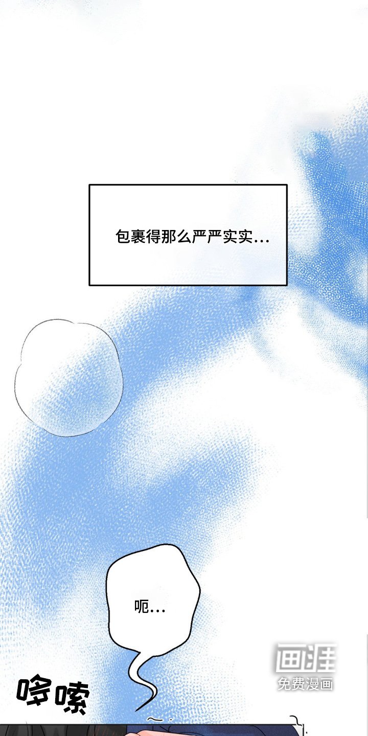 第57章：【第二季】不是故意的