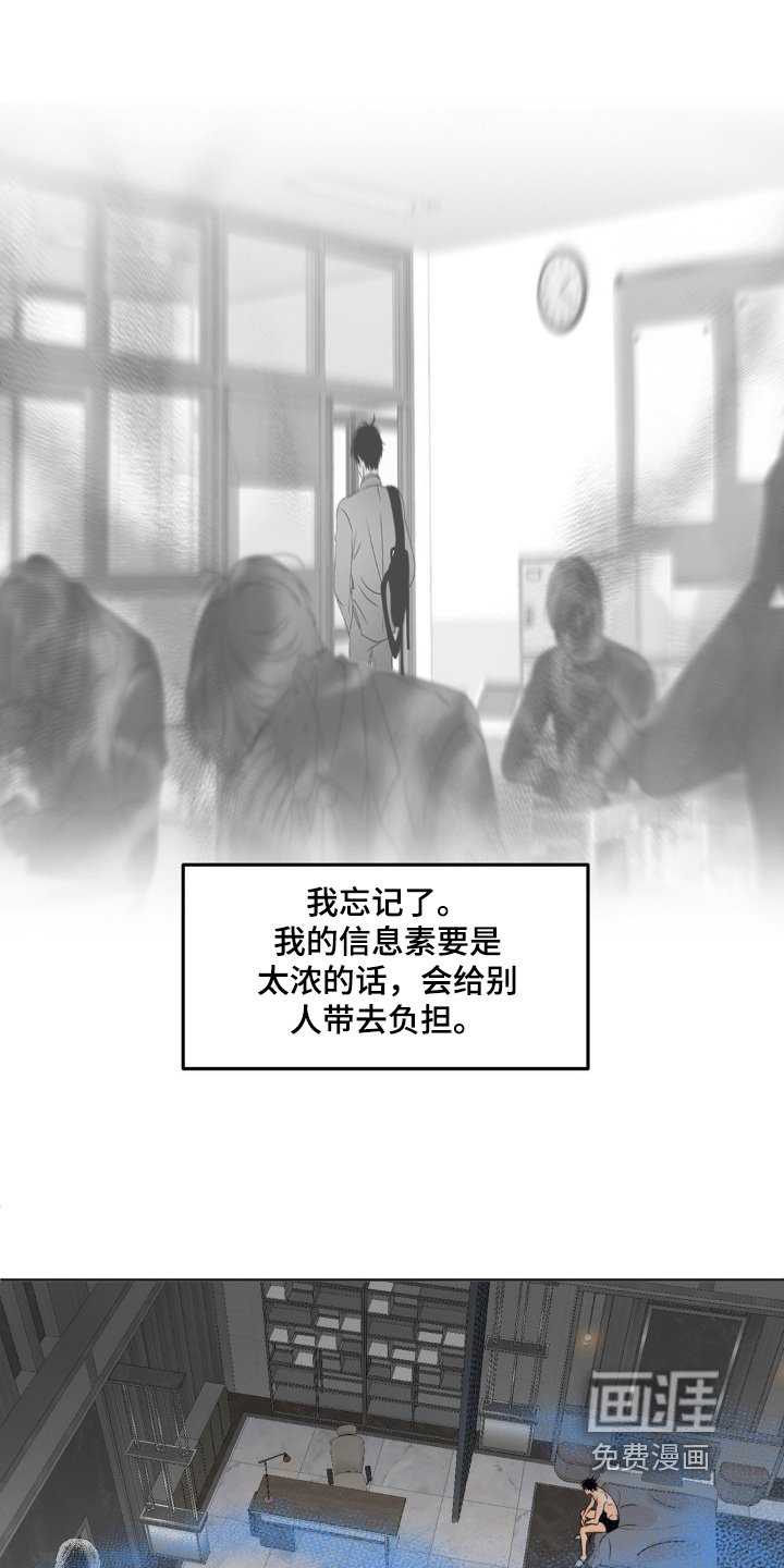 第57章：【第二季】不是故意的