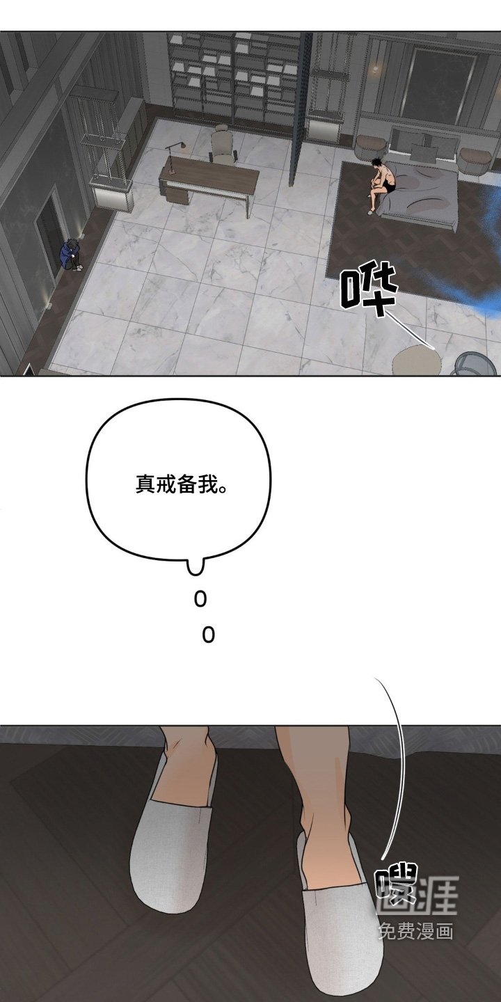 第57章：【第二季】不是故意的