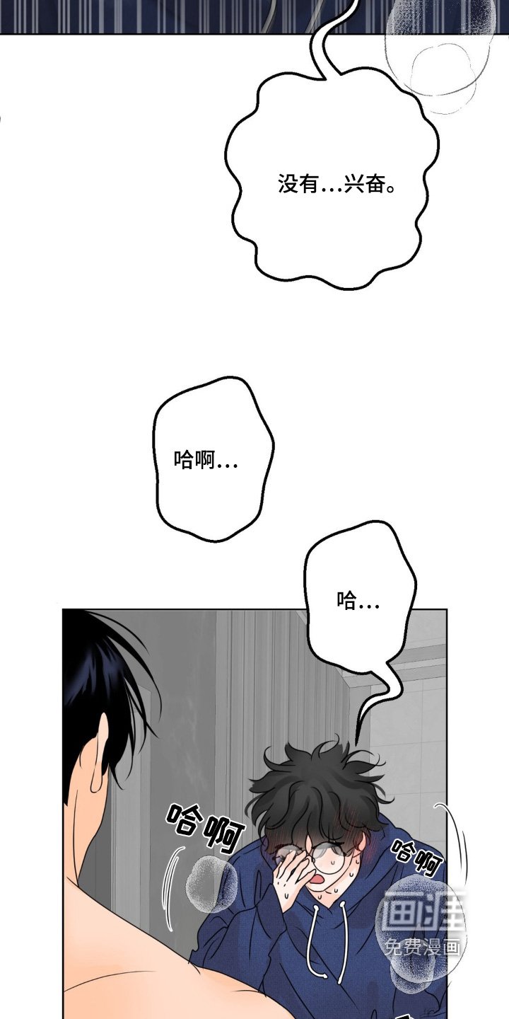 第57章：【第二季】不是故意的