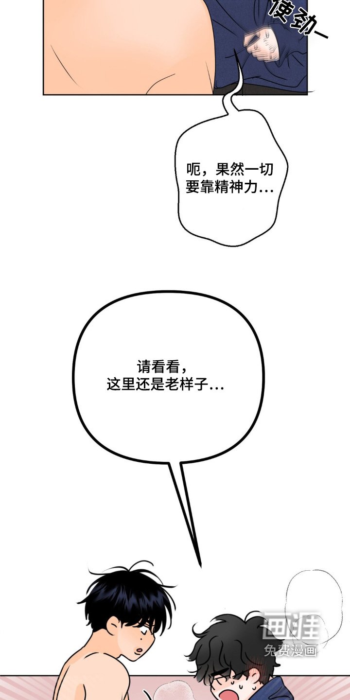 第57章：【第二季】不是故意的