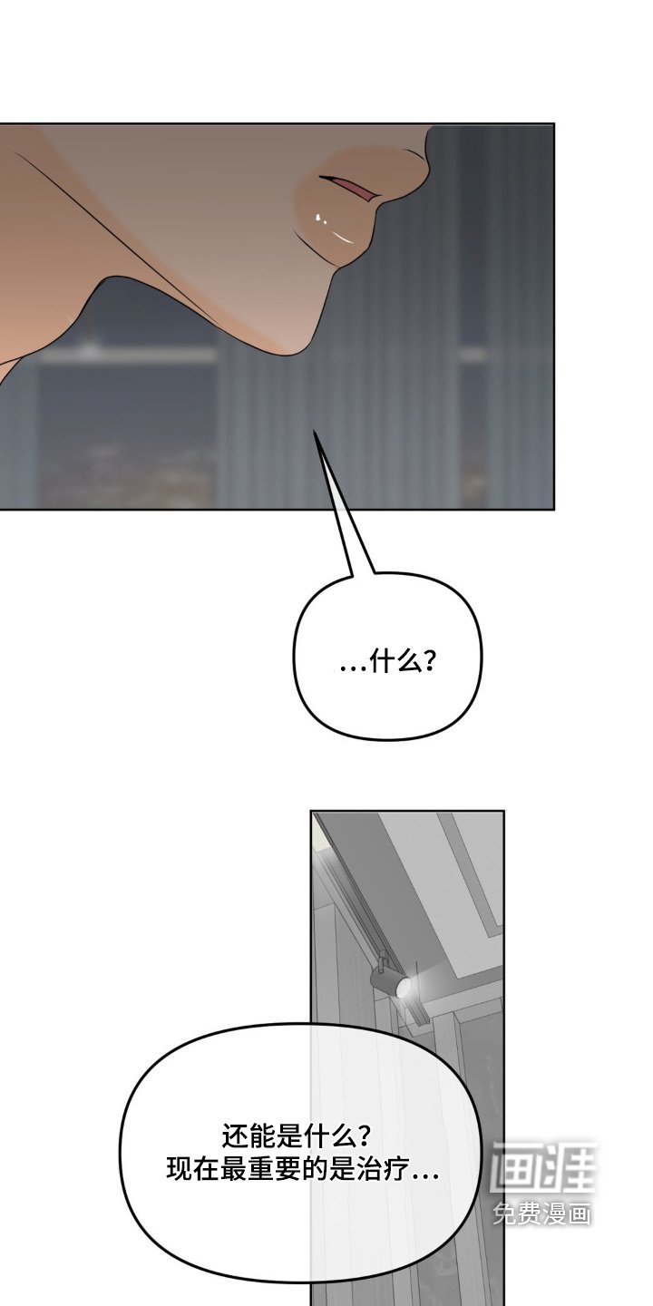 第57章：【第二季】不是故意的
