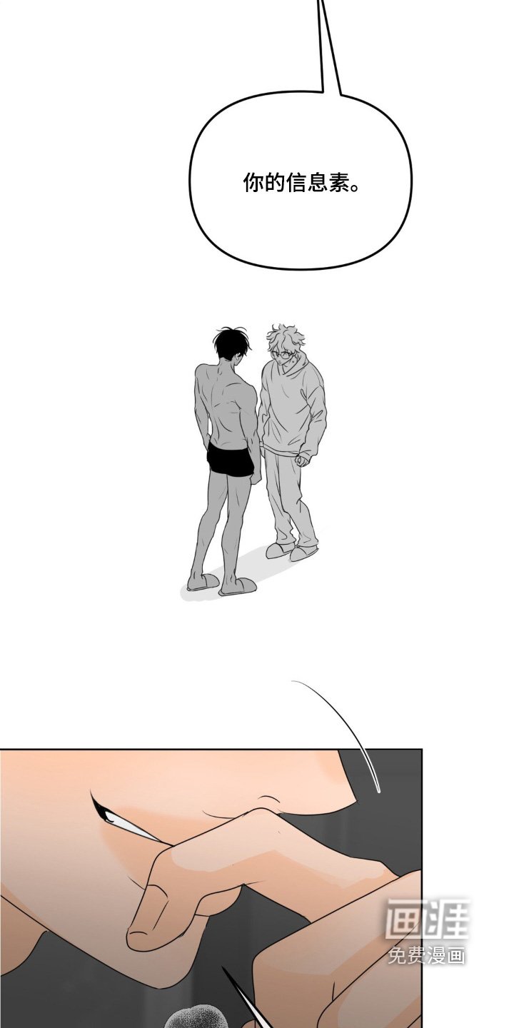 第57章：【第二季】不是故意的